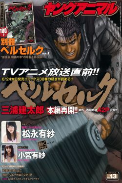 巨人族的新娘2第二季第四集